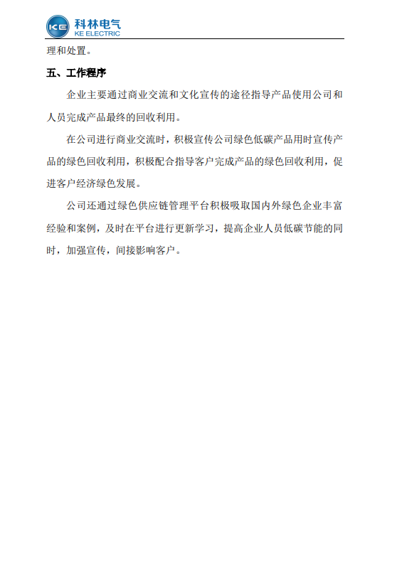 itb8888通博(中国区)官方网站