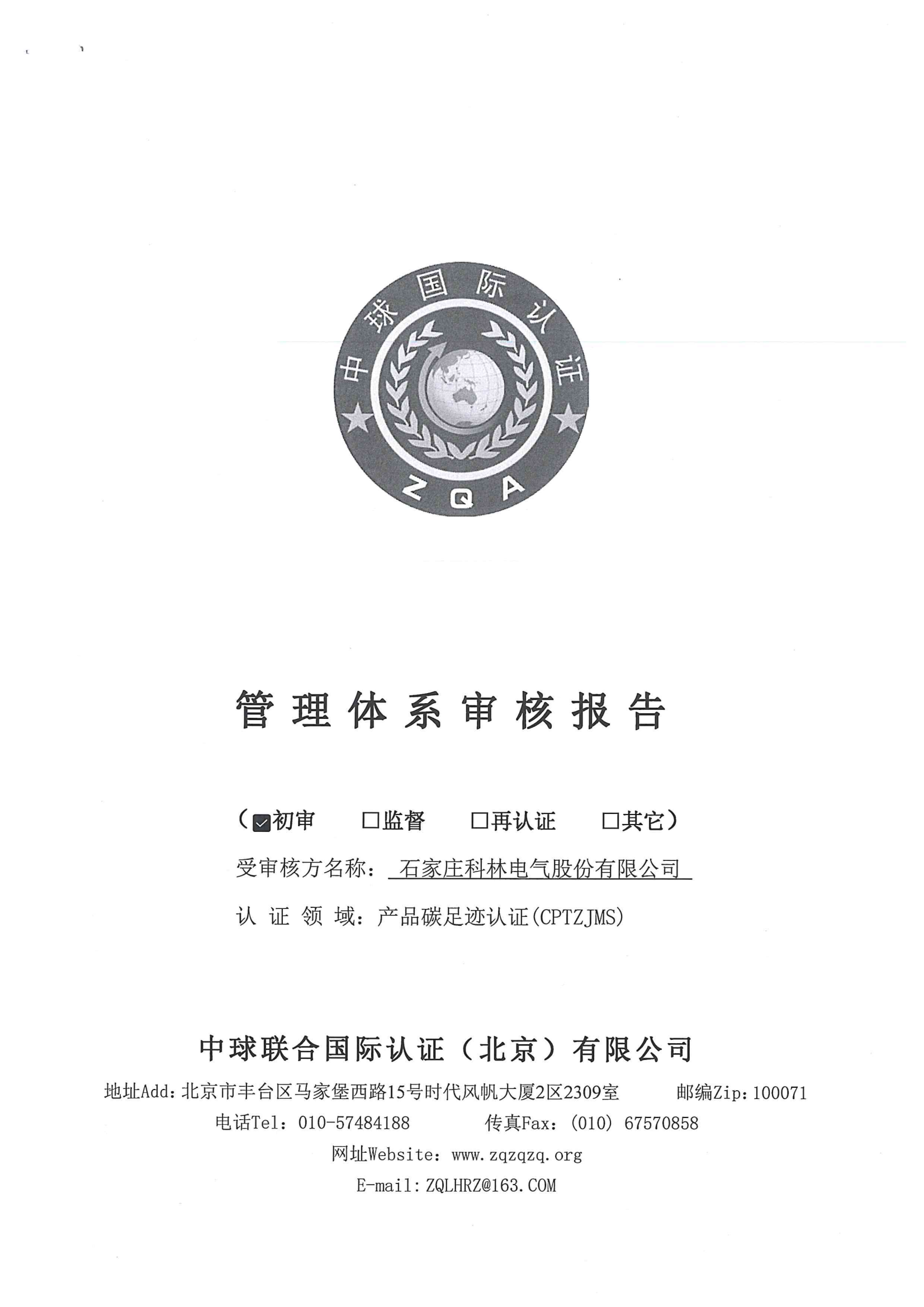 itb8888通博(中国区)官方网站