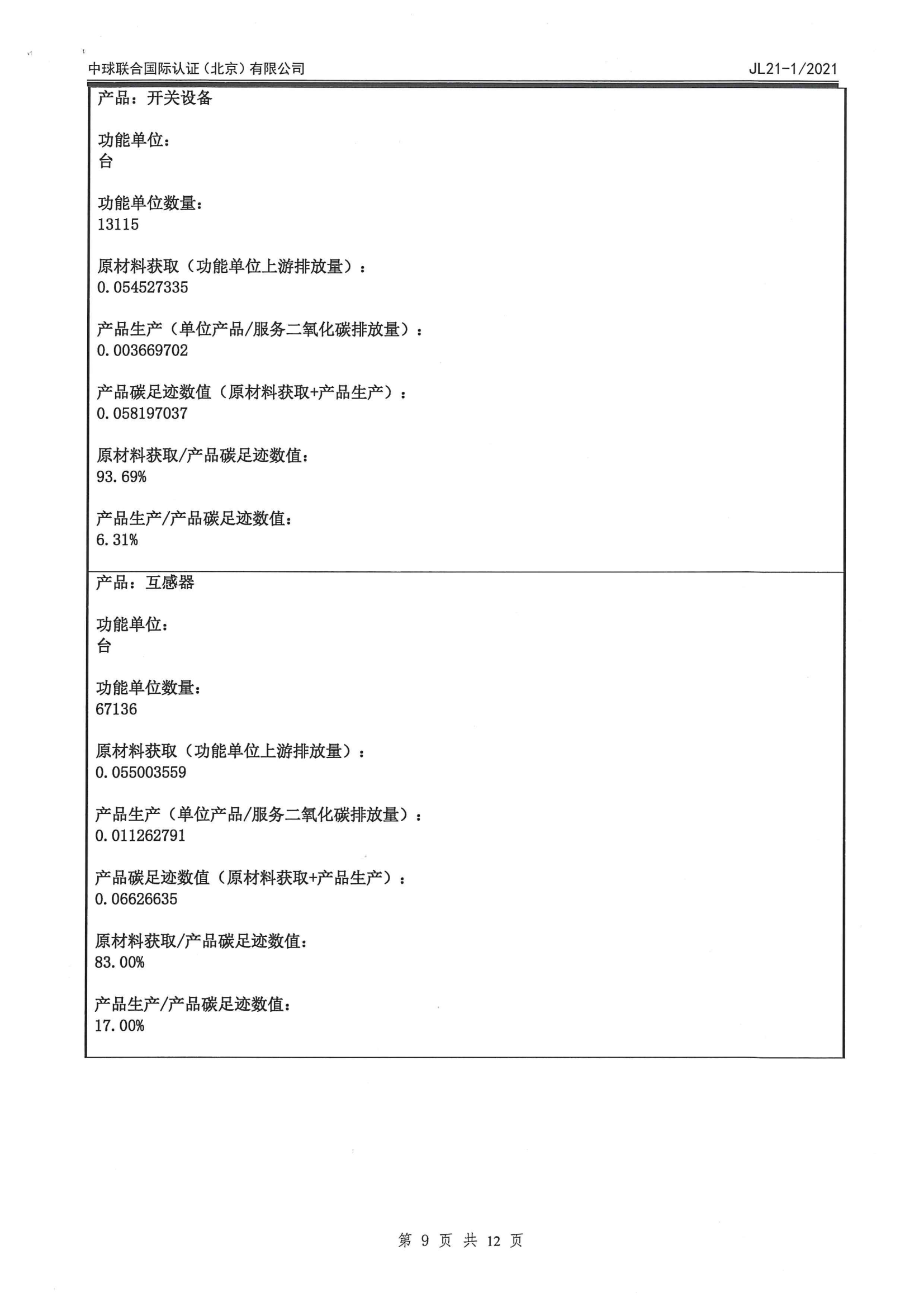 itb8888通博(中国区)官方网站
