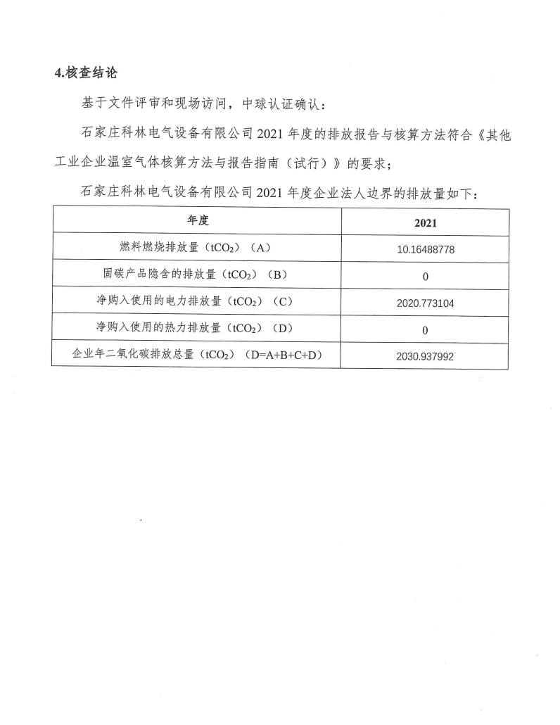itb8888通博(中国区)官方网站