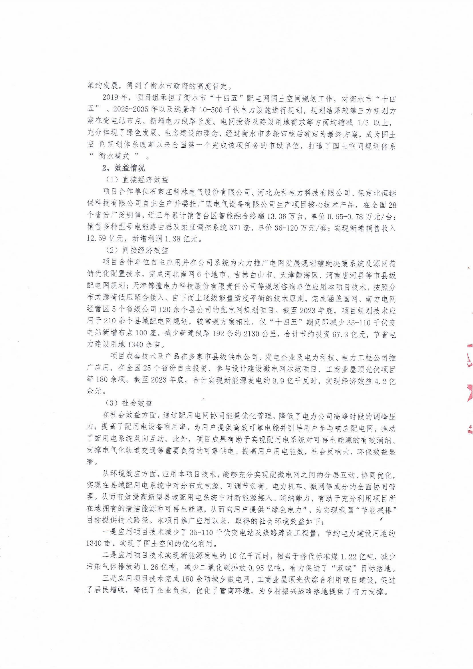 itb8888通博(中国区)官方网站