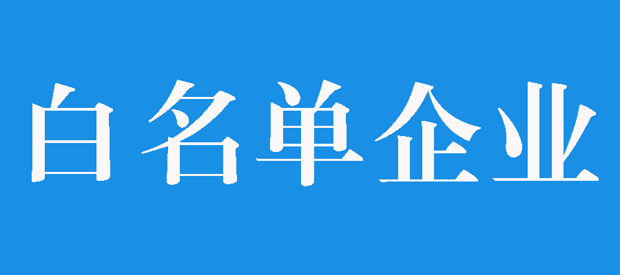 龙八long8 - 企业信息盘问